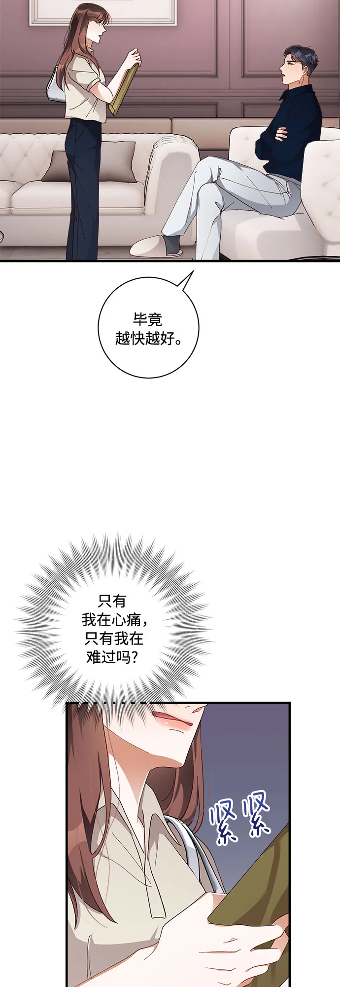 第43话 第38页