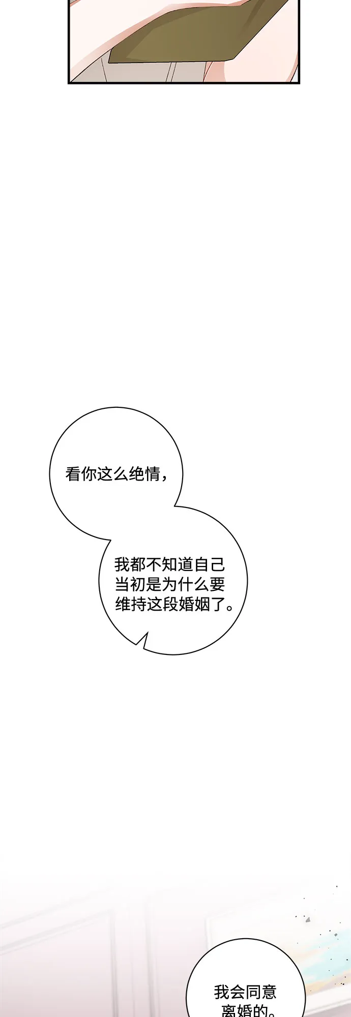 第43话 第39页