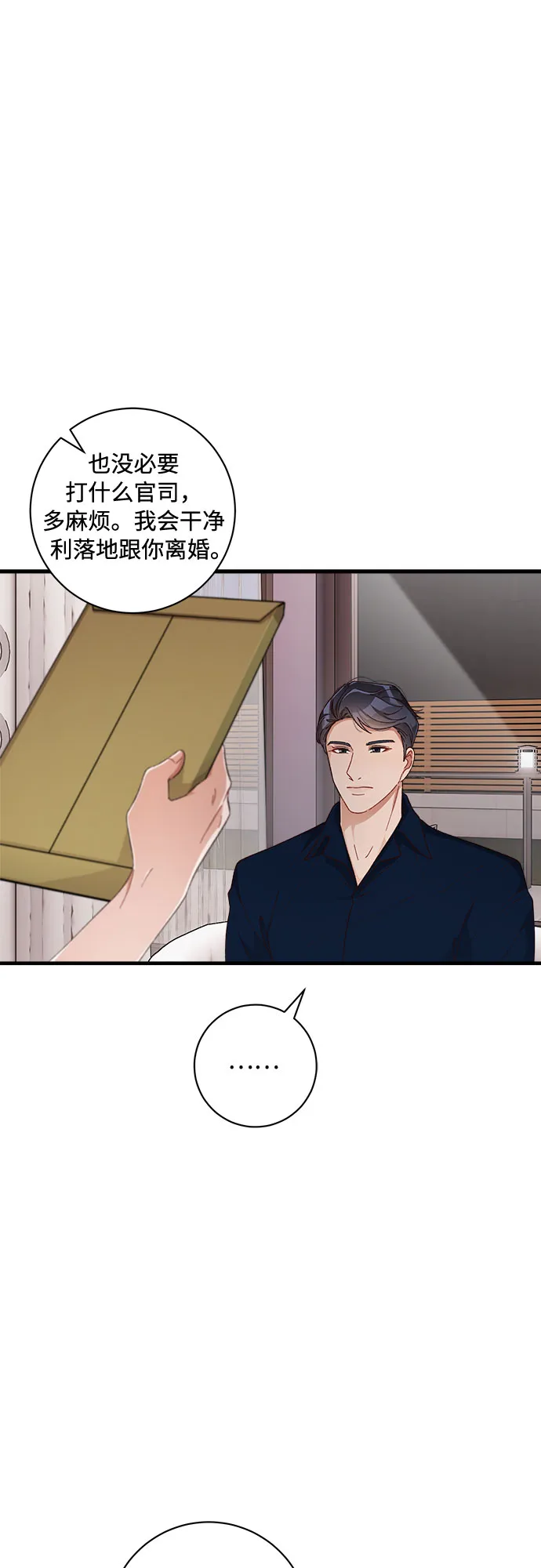 第43话 第41页