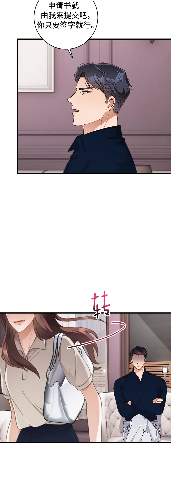 第43话 第42页