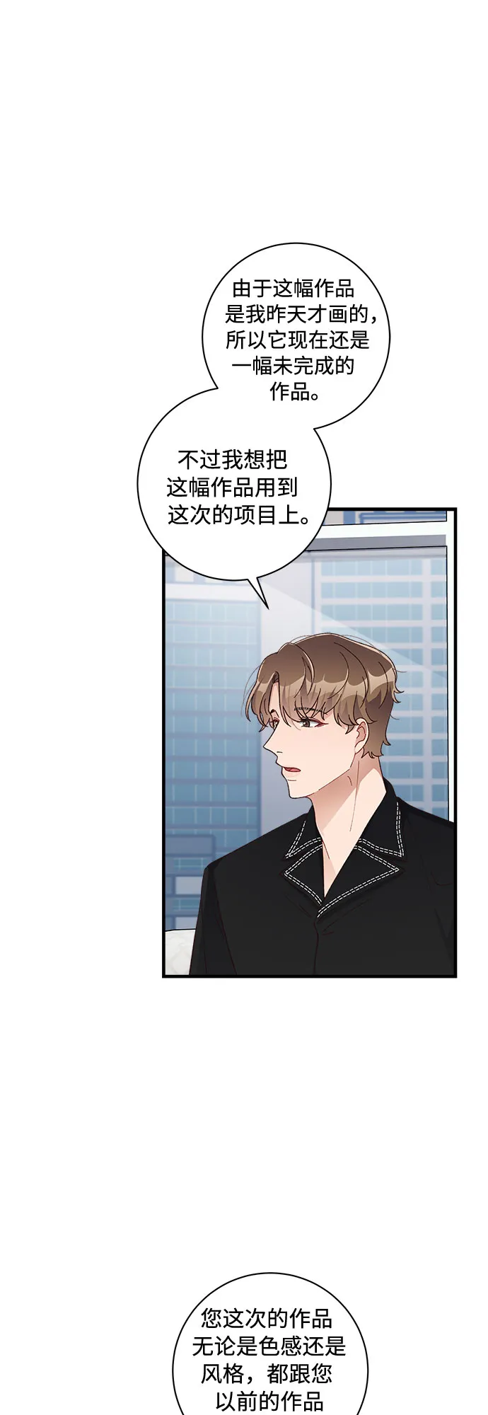 第43话 第48页