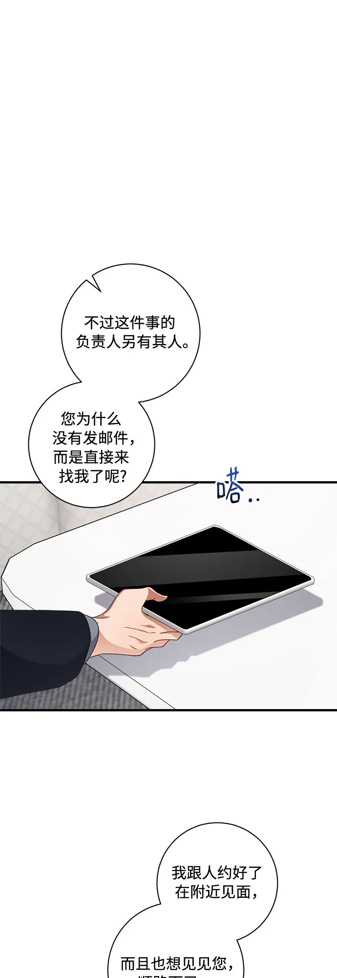 第43话 第51页