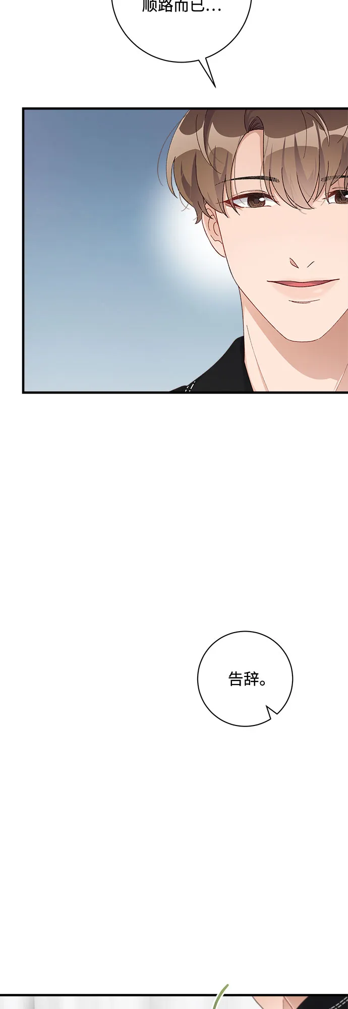 第43话 第52页