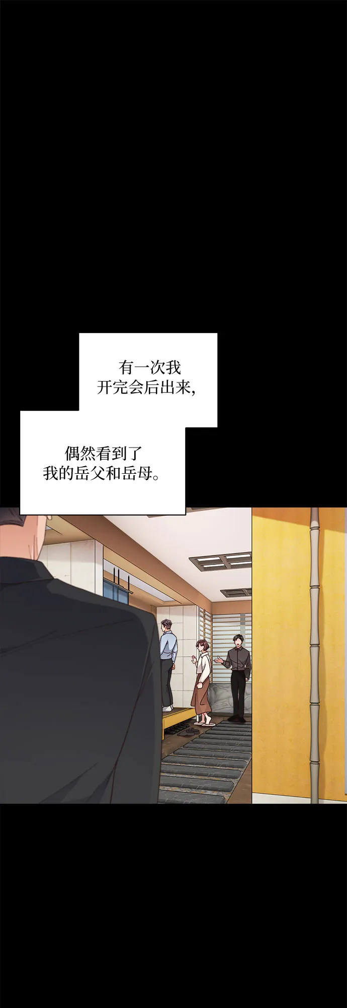 第42话 第5页