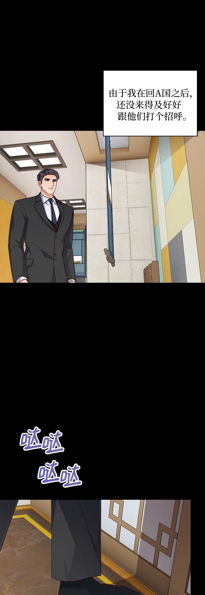 第42话 第6页