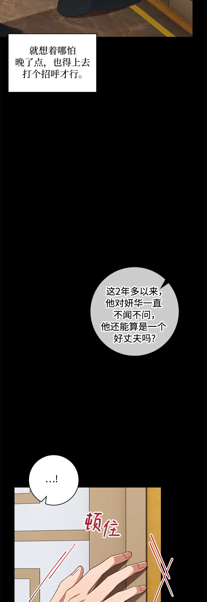 第42话 第7页