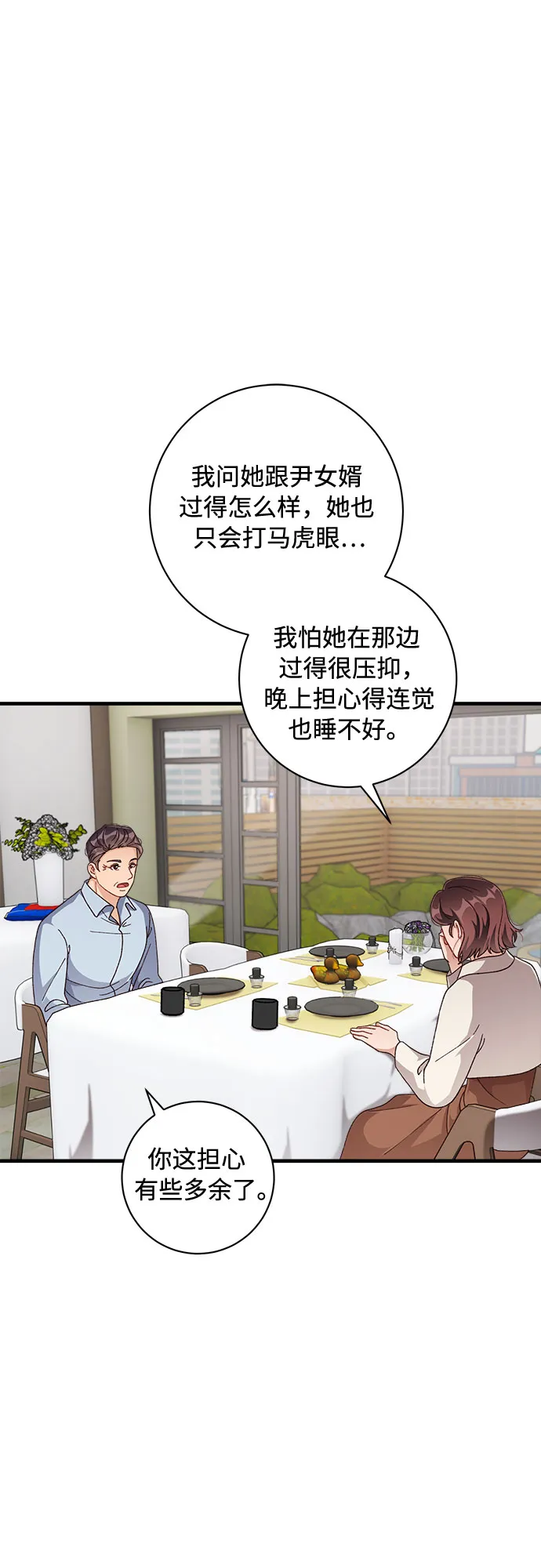 第42话 第9页