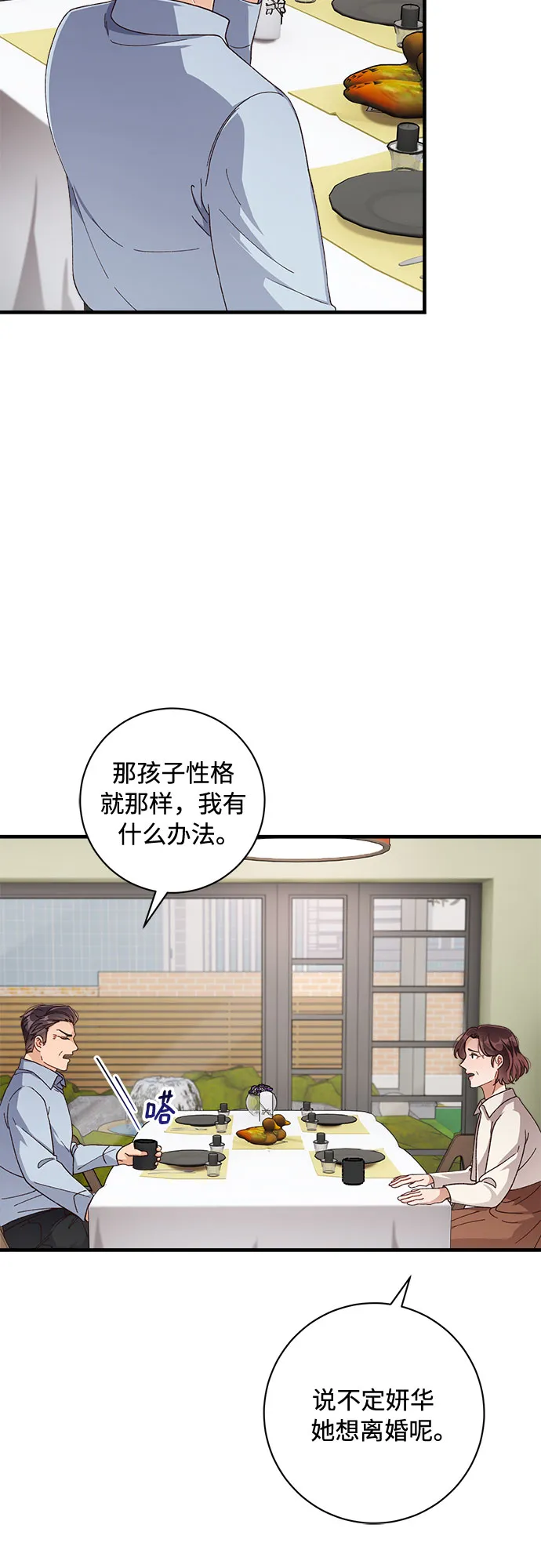 第42话 第11页