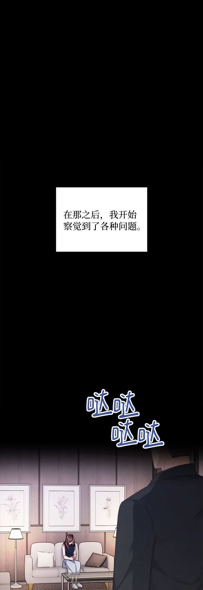 第42话 第17页