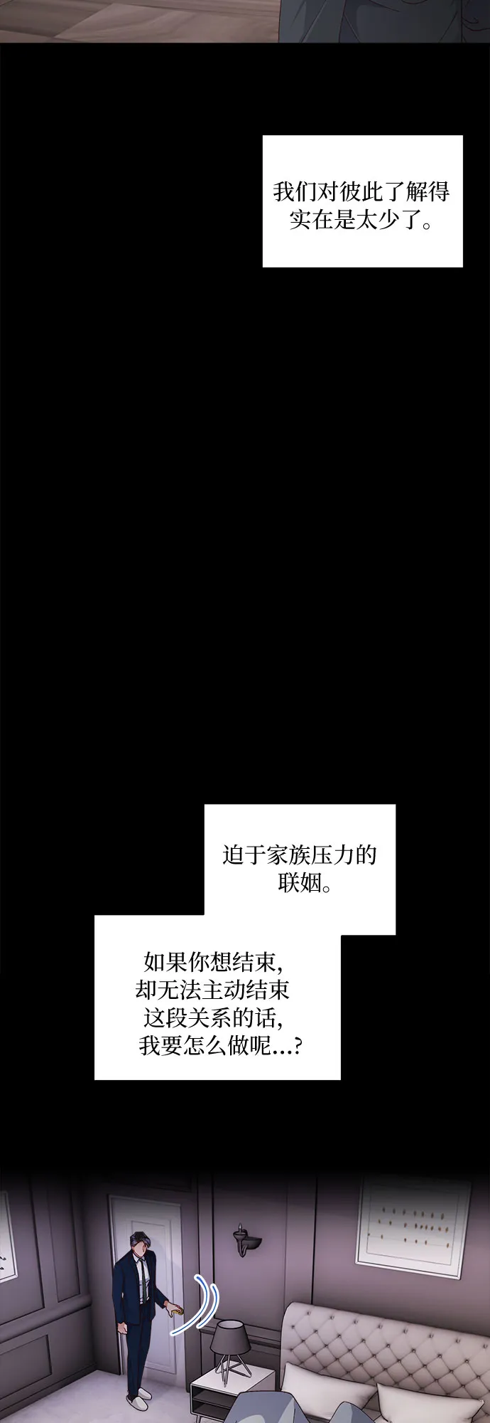 第42话 第20页