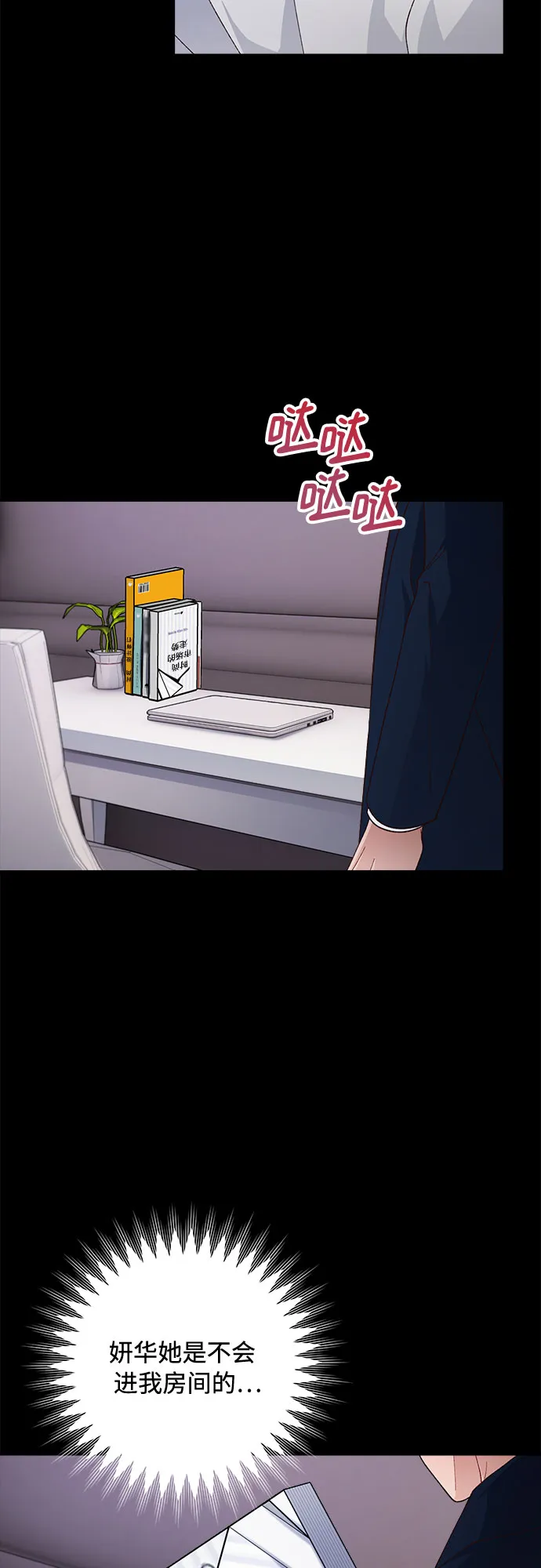第42话 第23页