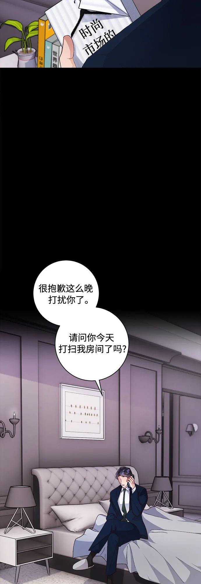 第42话 第24页