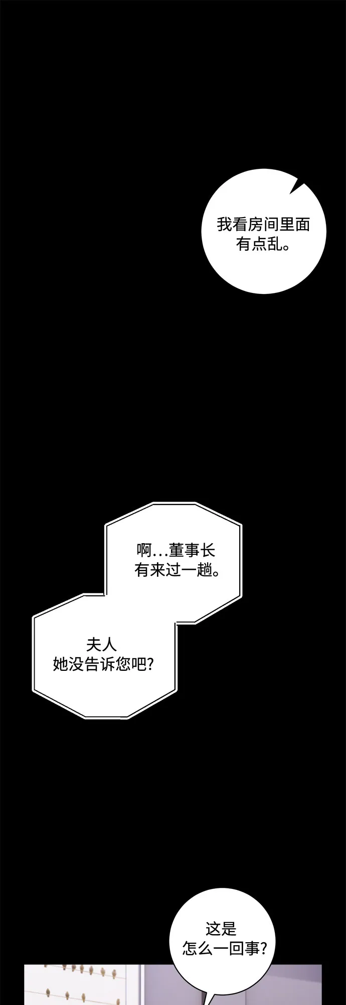 第42话 第26页