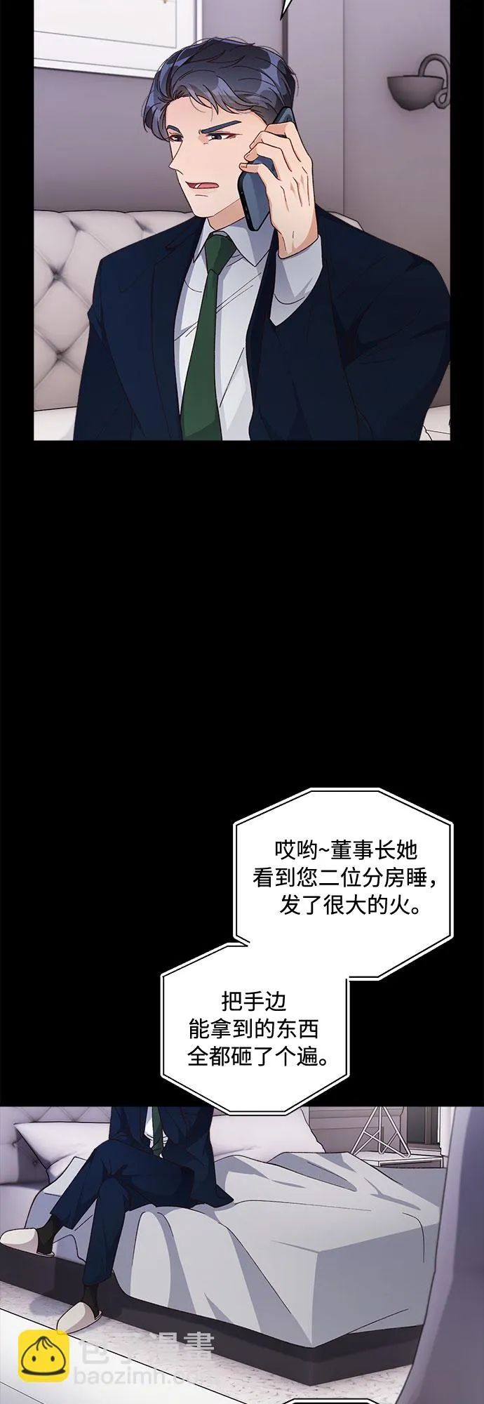 第42话 第27页