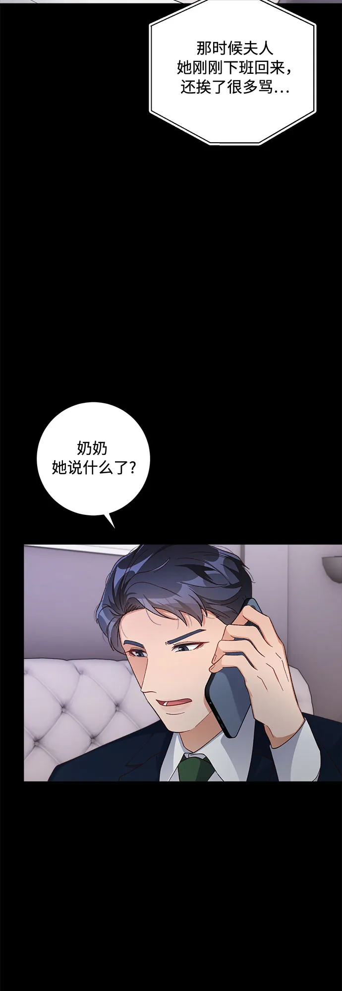 第42话 第28页