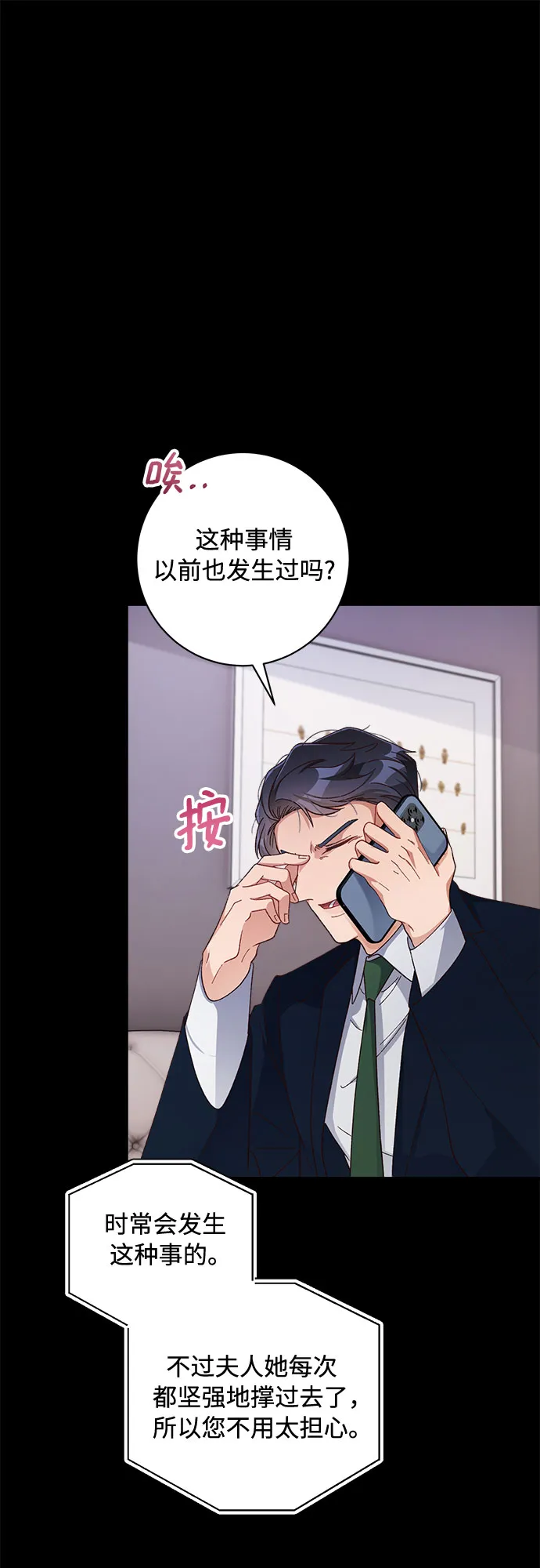 第42话 第30页