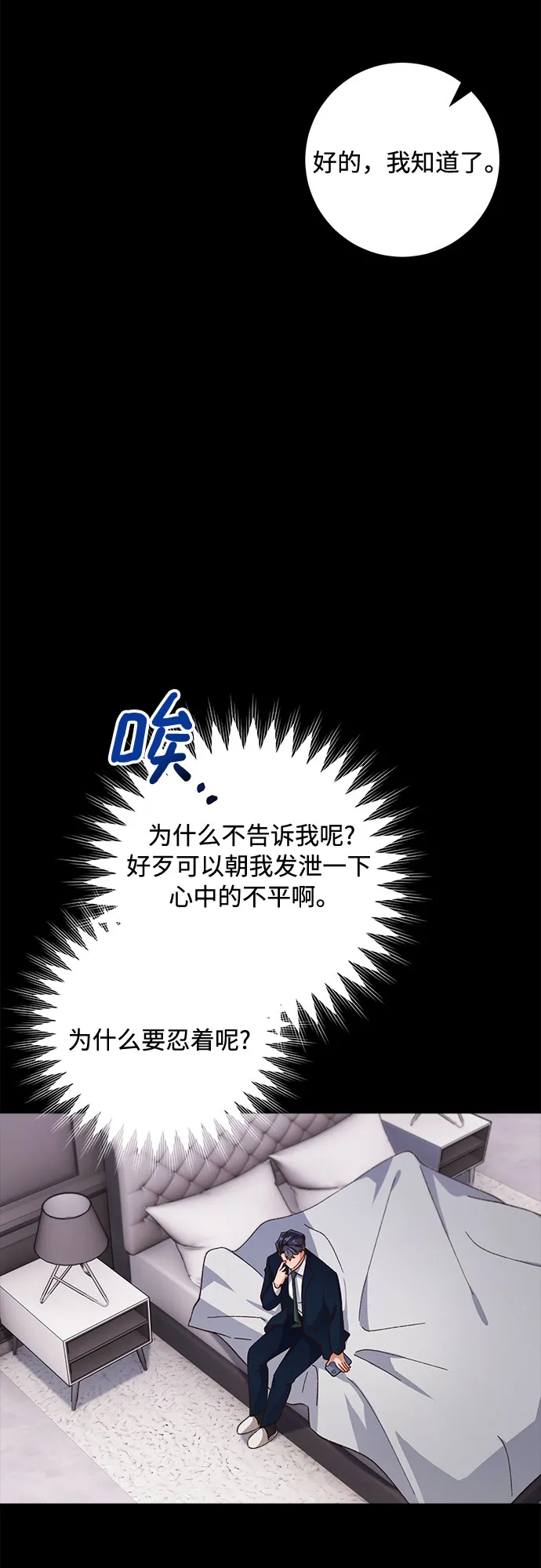 第42话 第31页
