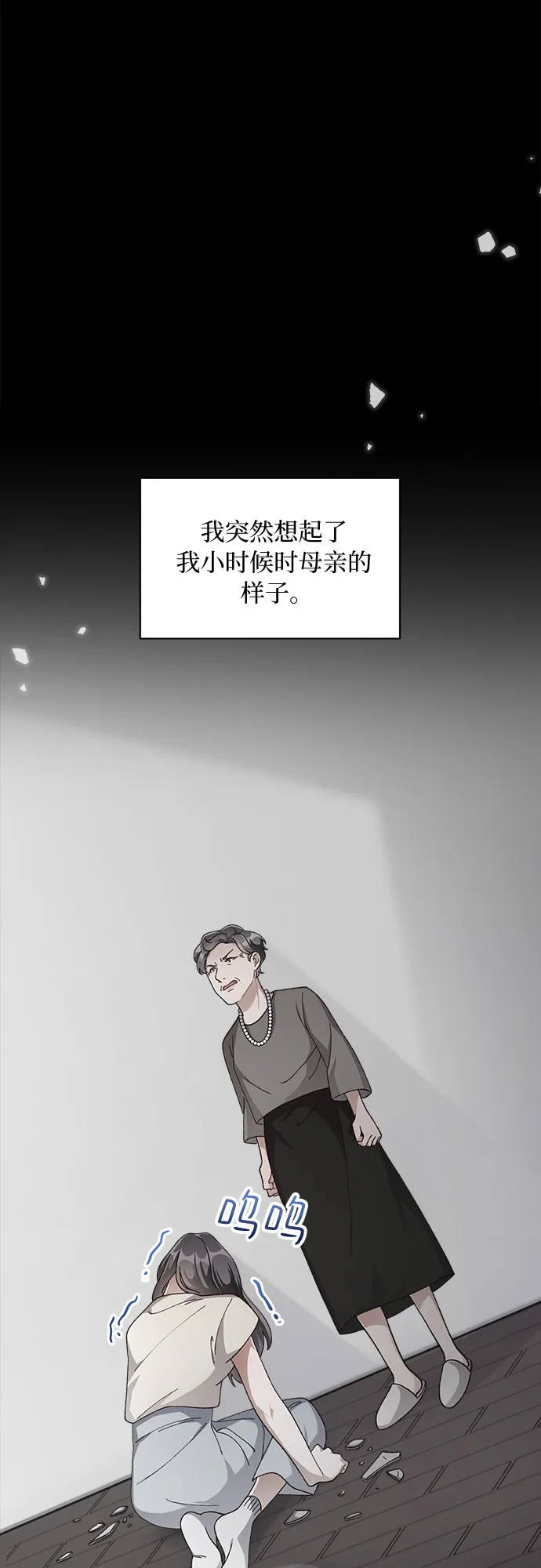 第42话 第35页