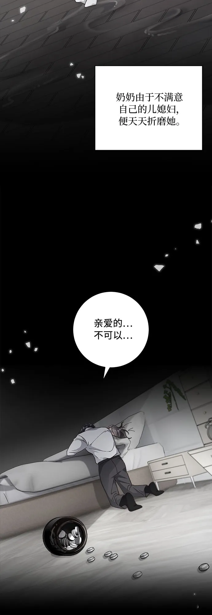 第42话 第36页