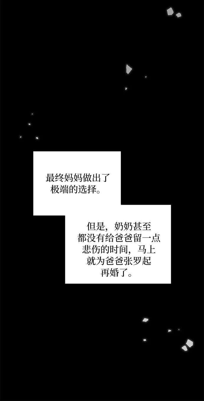 第42话 第37页