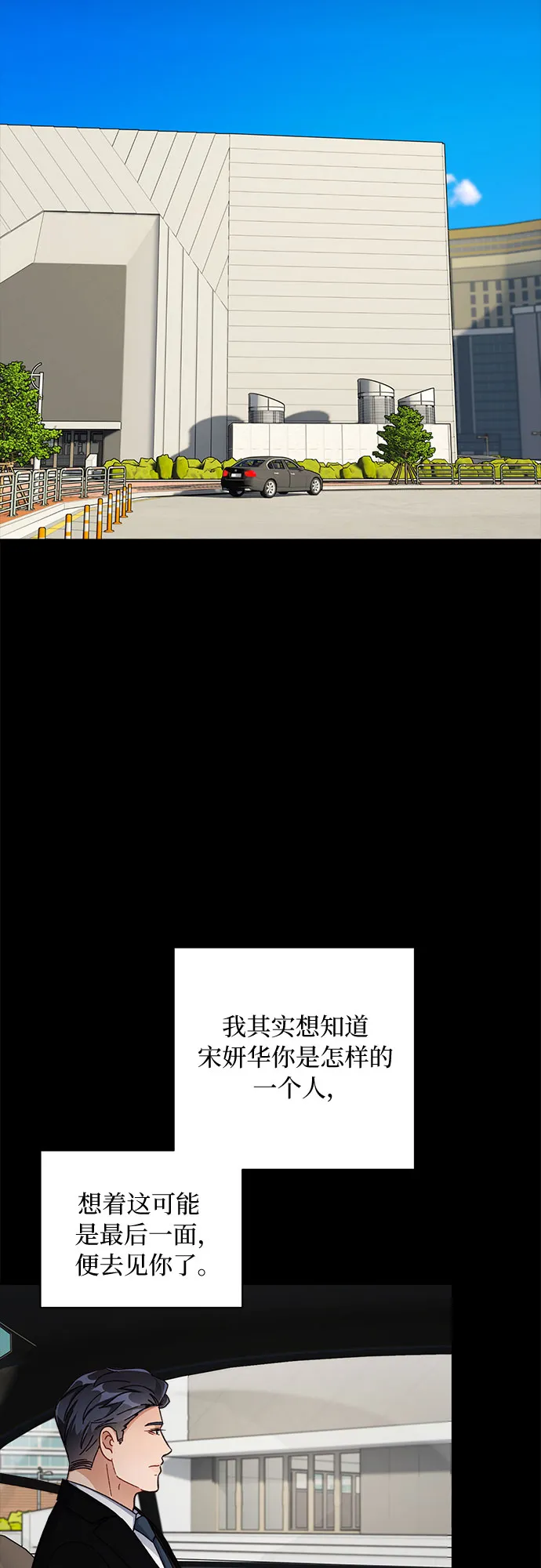 第42话 第40页