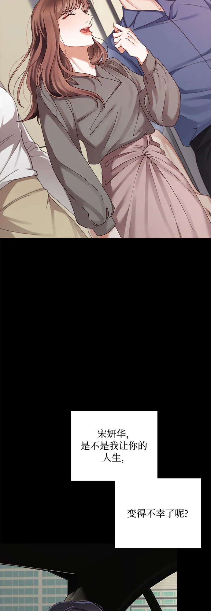 第42话 第43页