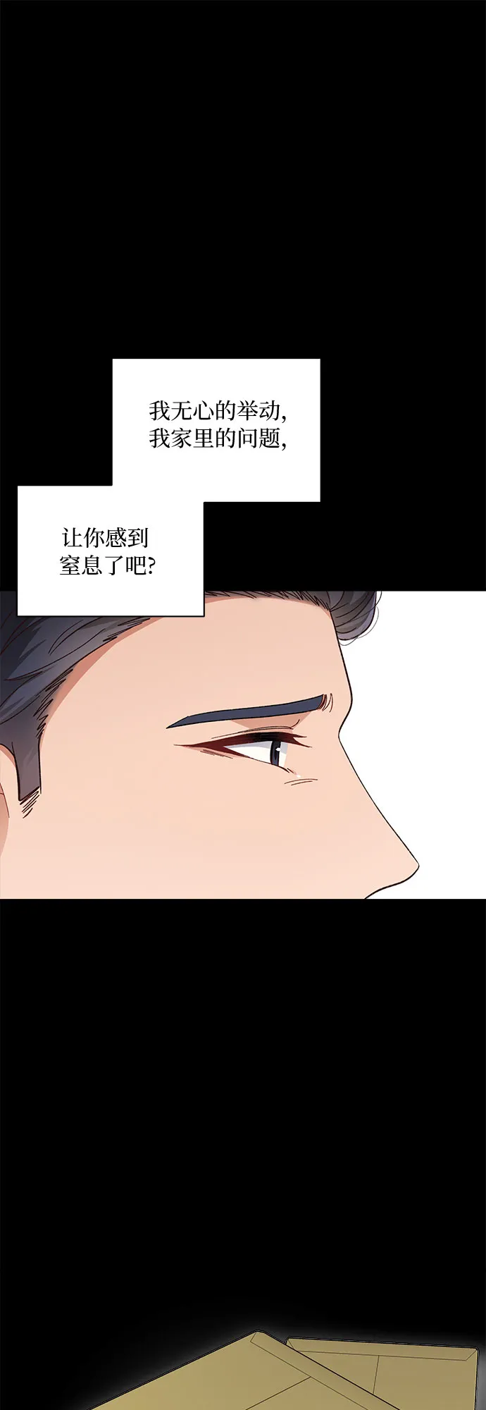 第42话 第45页