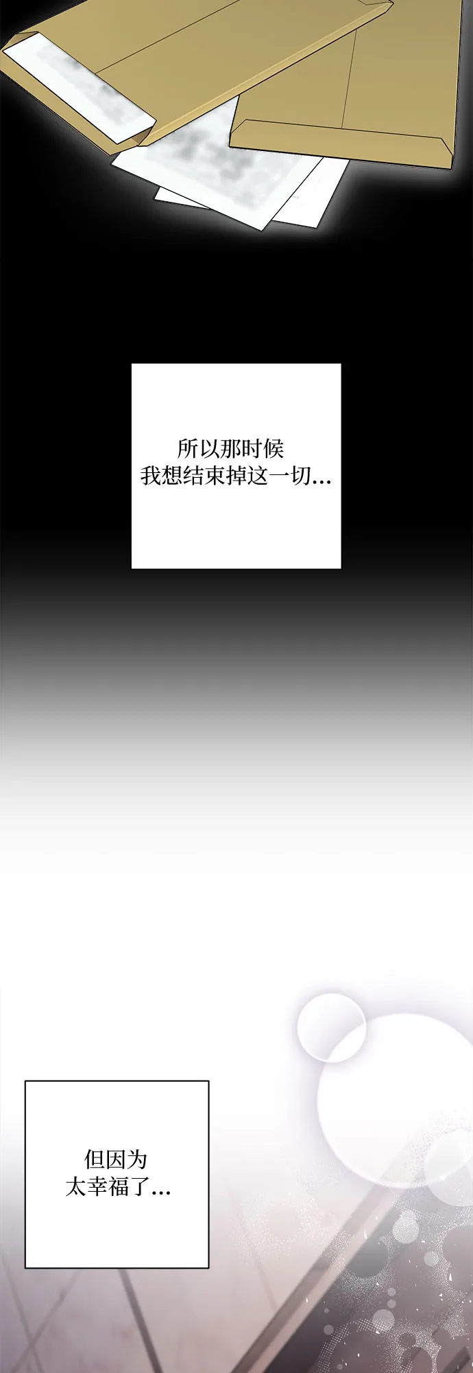第42话 第46页