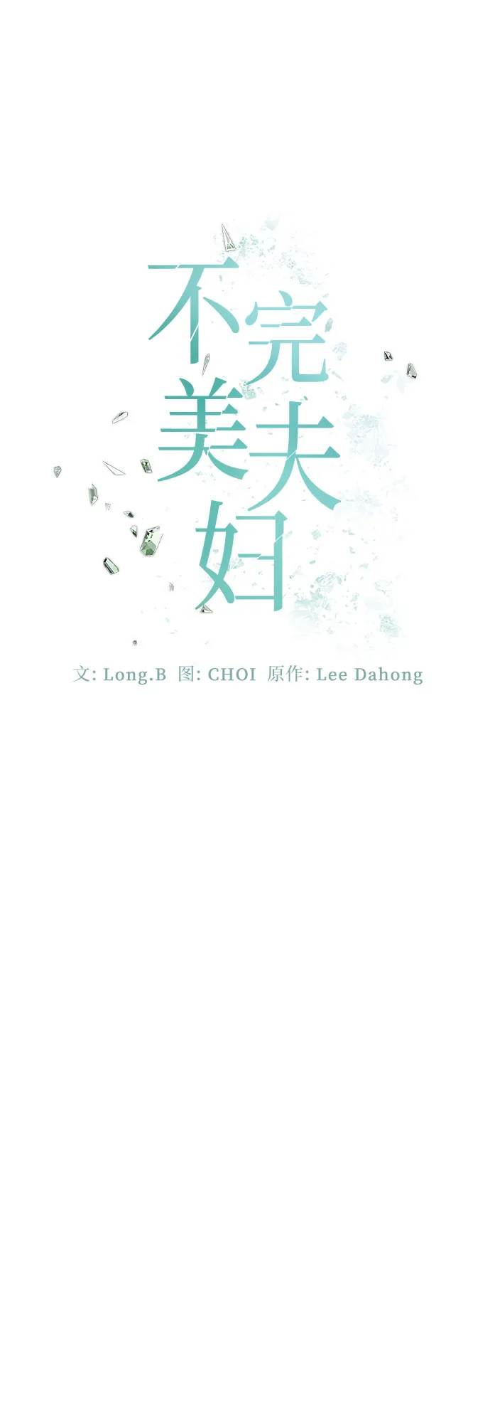 第42话 第49页