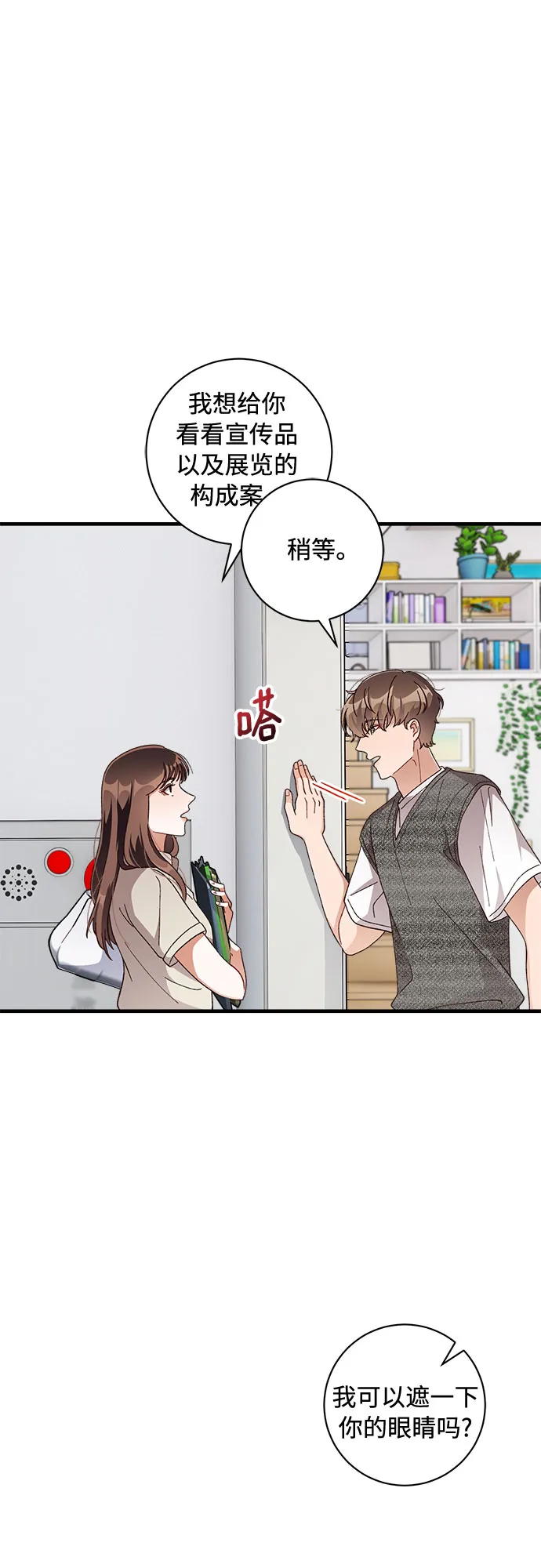 第42话 第52页