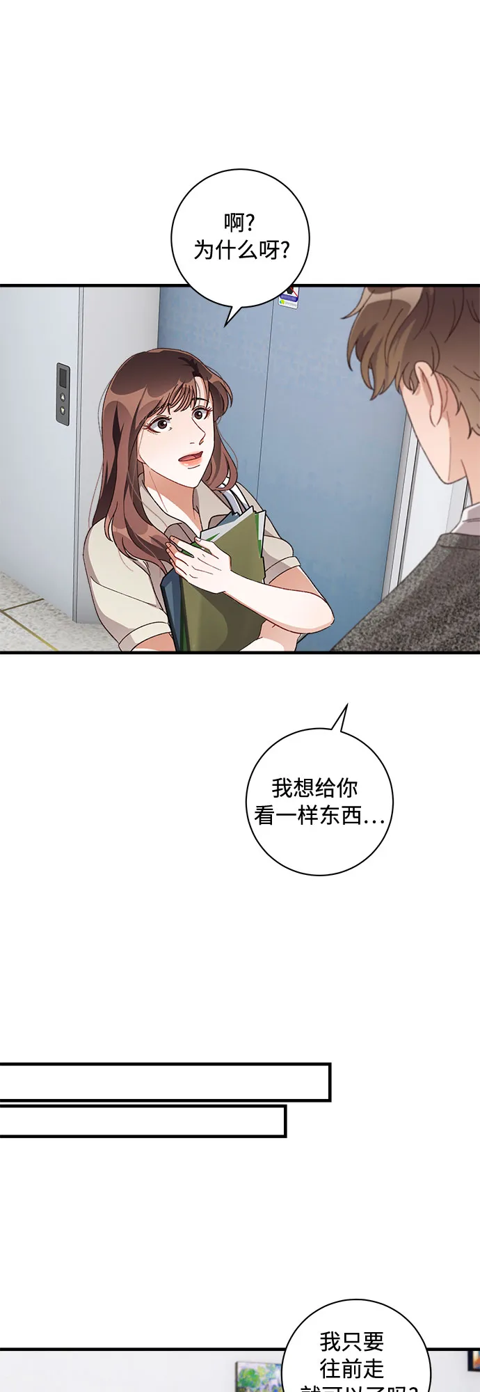 第42话 第53页
