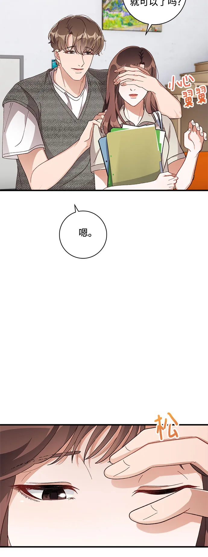 第42话 第54页
