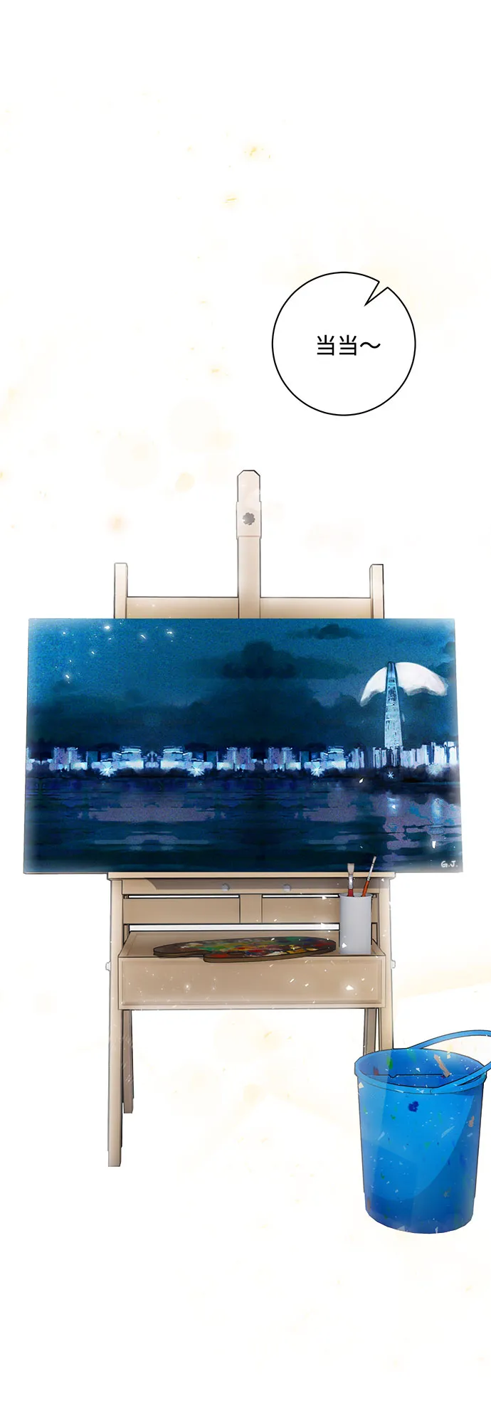 第42话 第55页