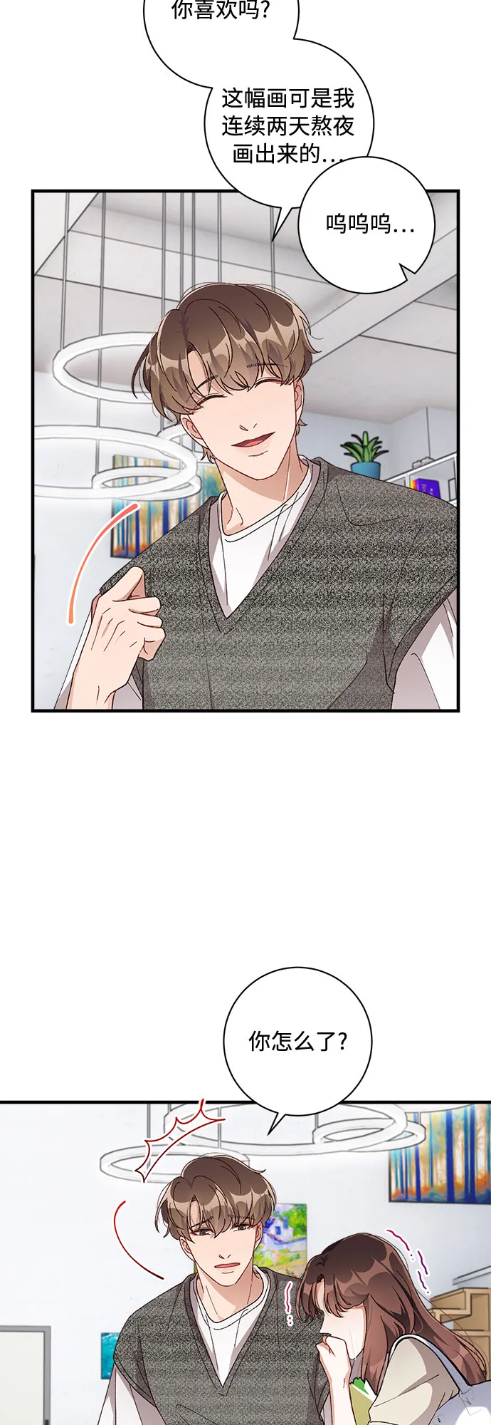 第42话 第57页