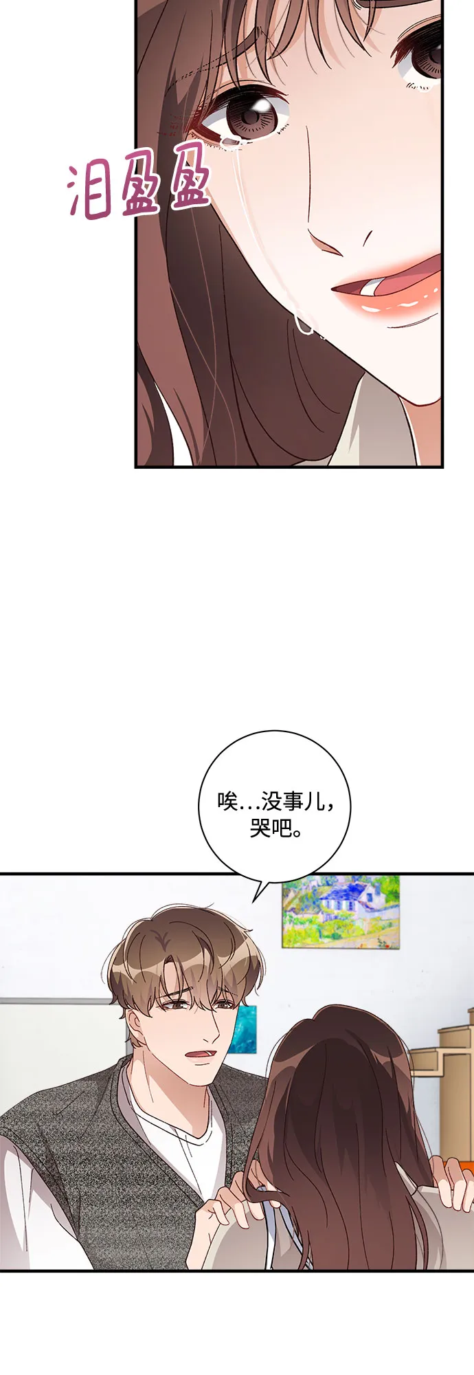 第42话 第60页