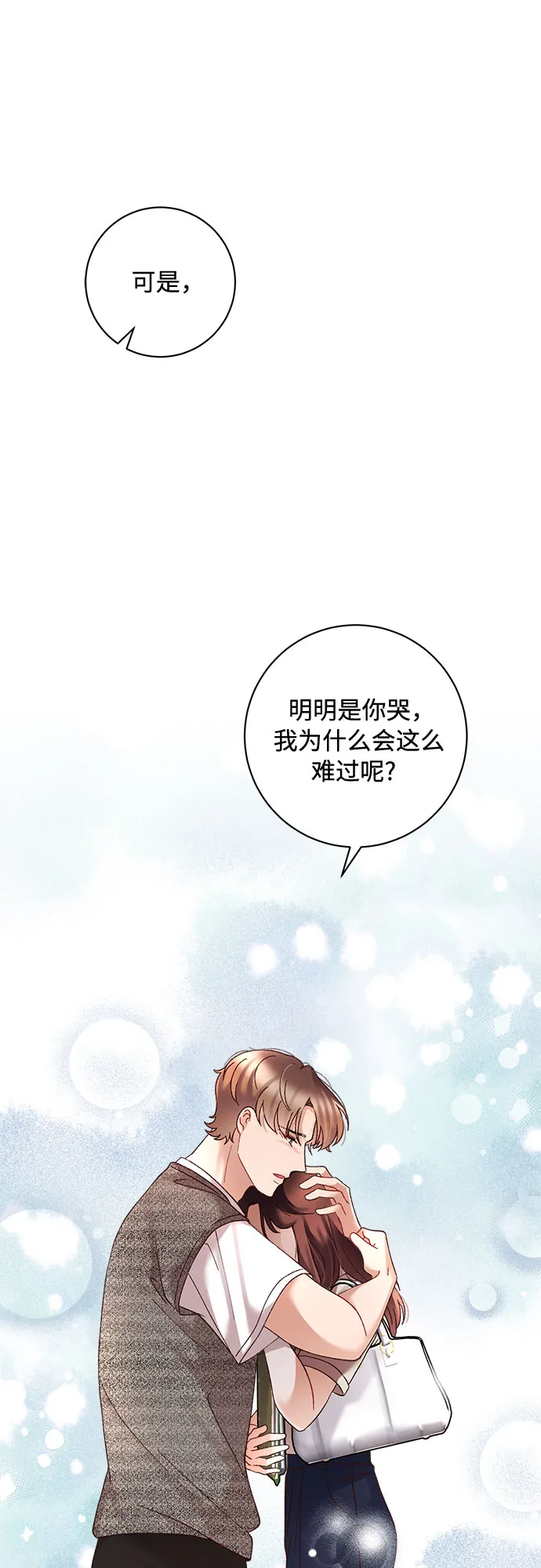 第42话 第61页