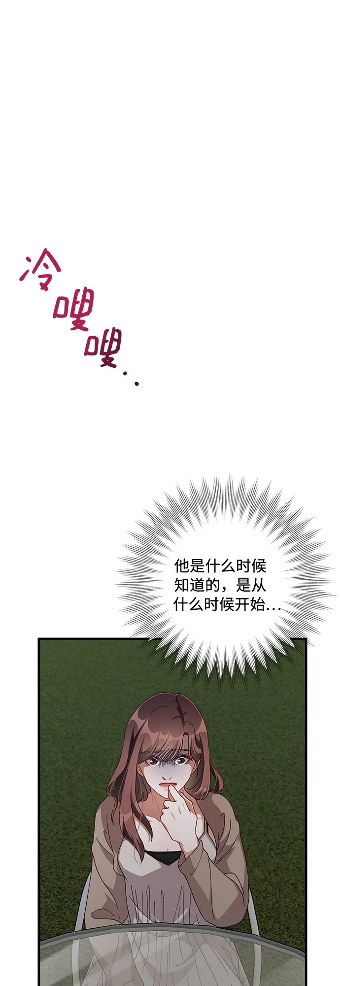 第41话 第2页