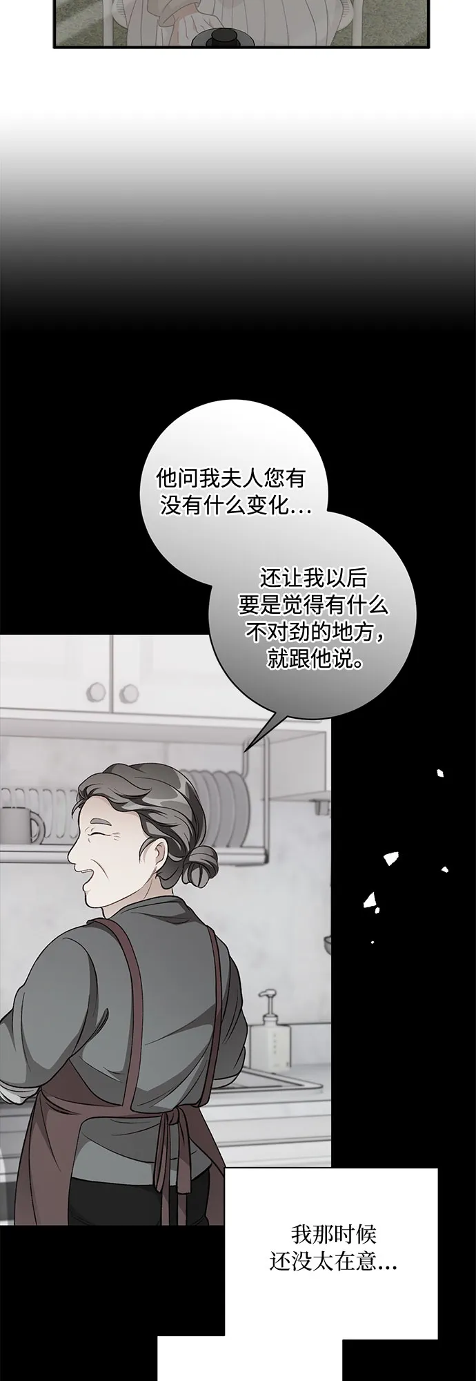 第41话 第3页