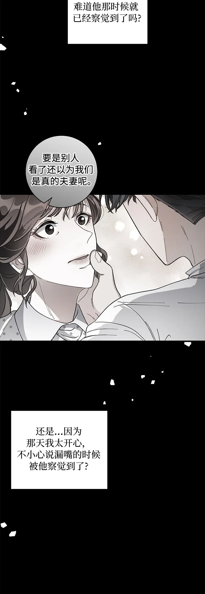 第41话 第4页