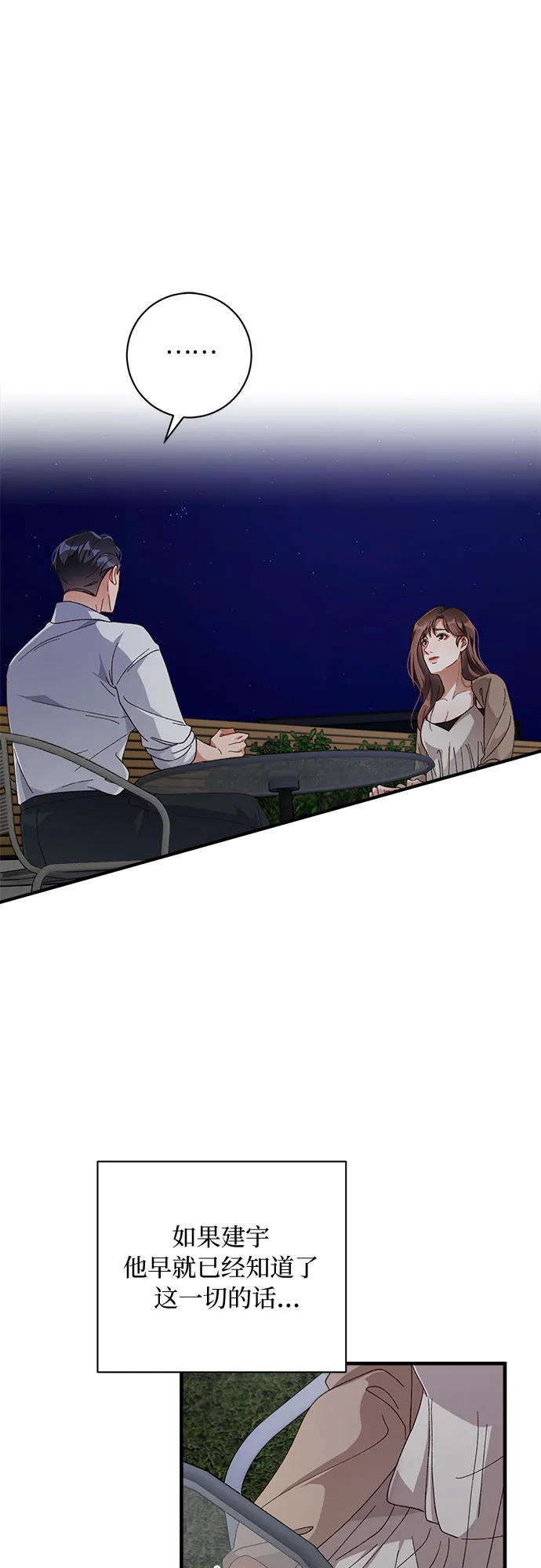 第41话 第6页