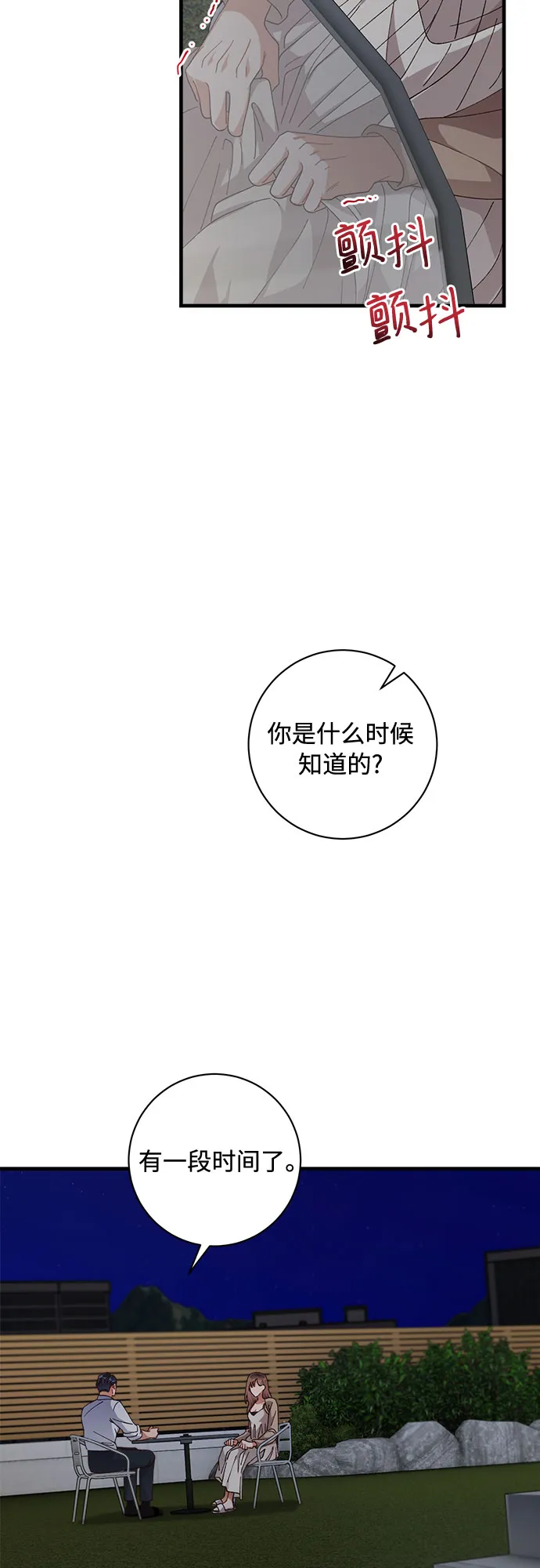 第41话 第7页