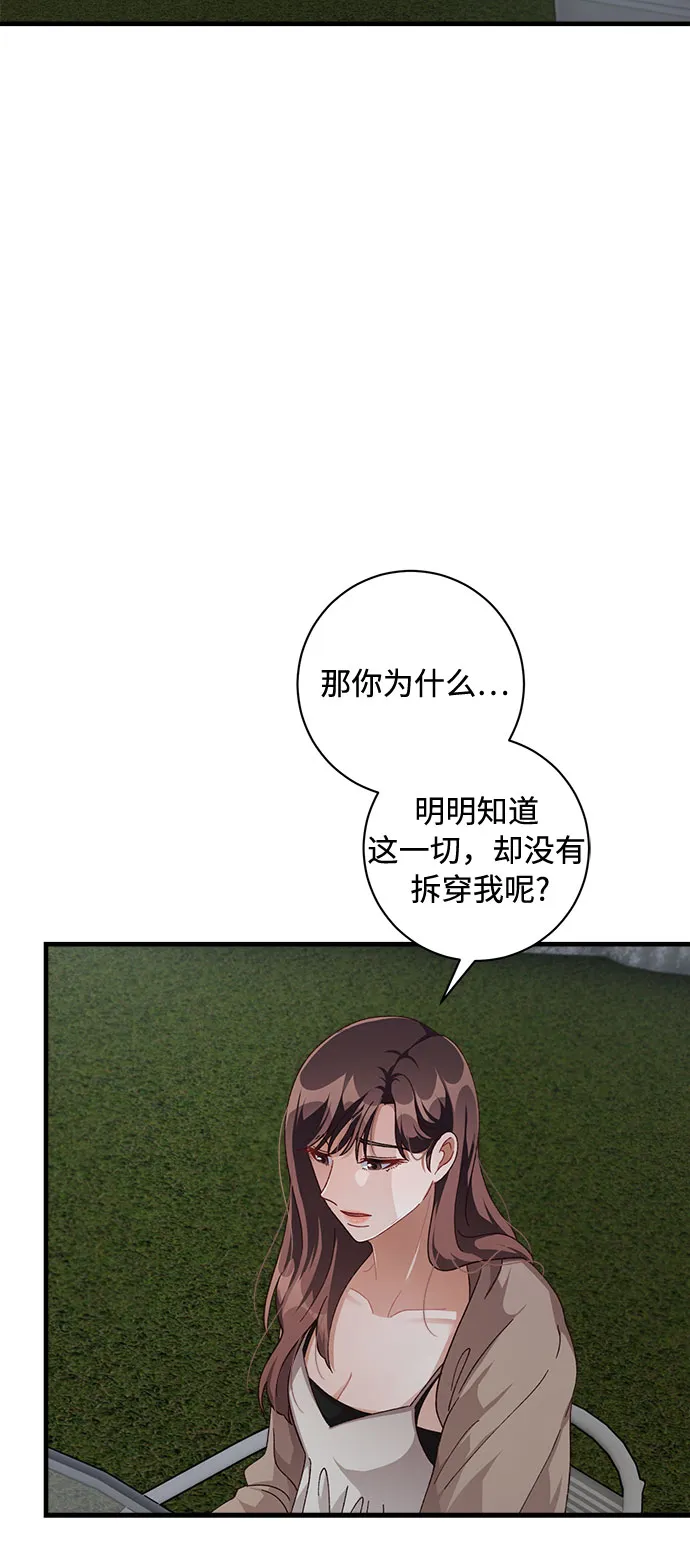 第41话 第8页