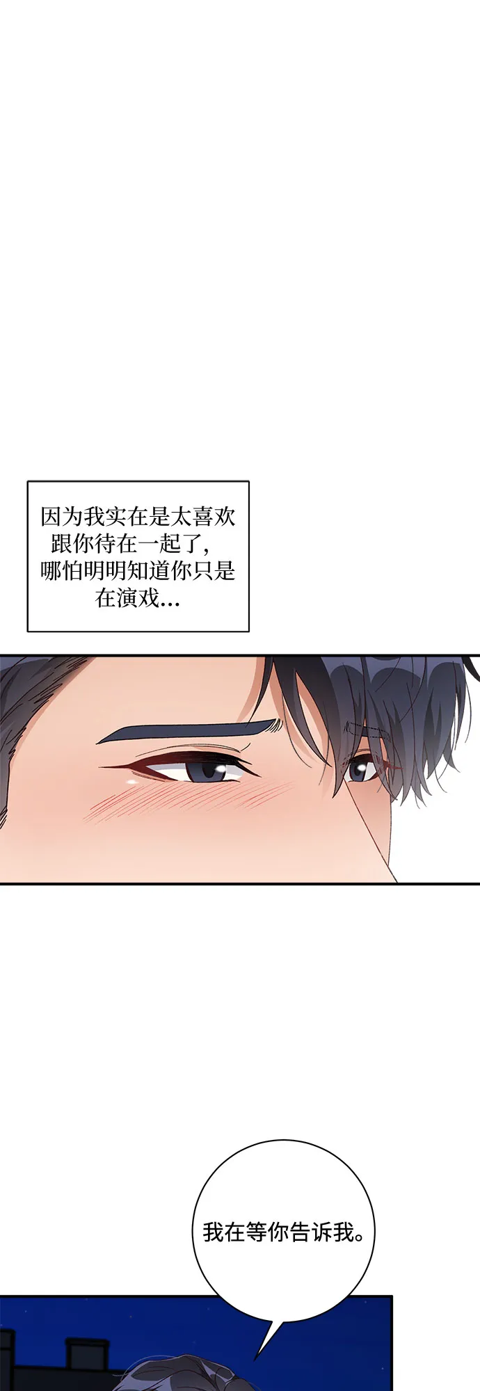 第41话 第9页
