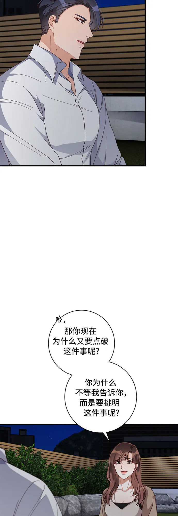 第41话 第10页