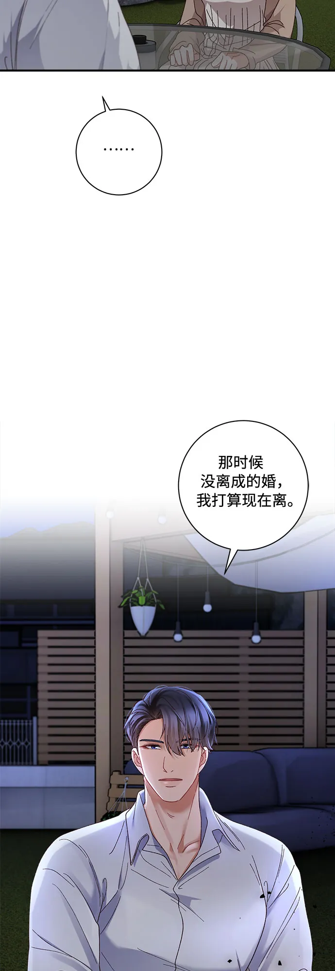 第41话 第11页