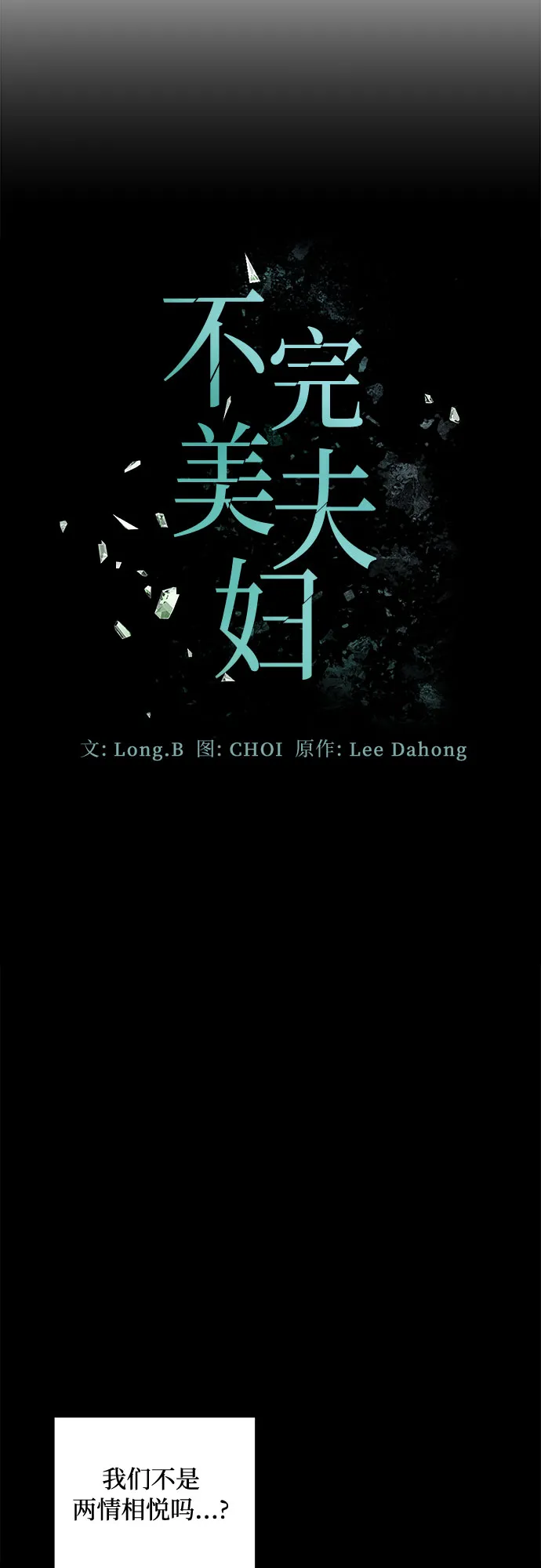 第41话 第14页