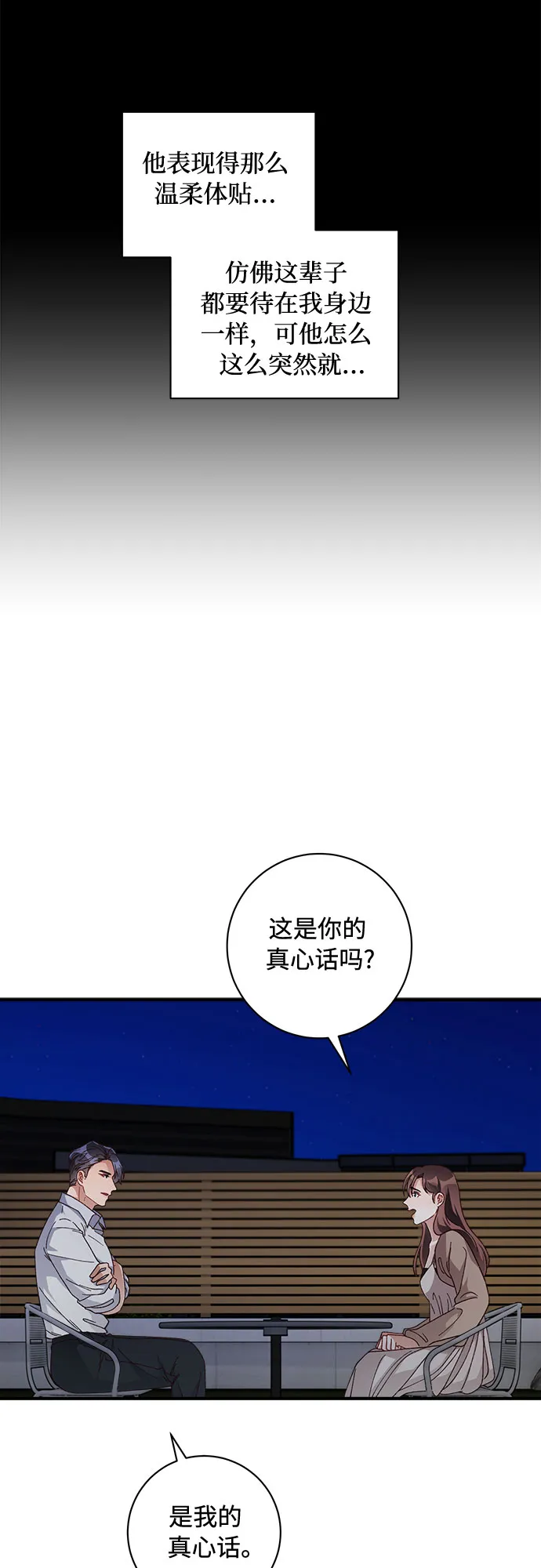 第41话 第18页