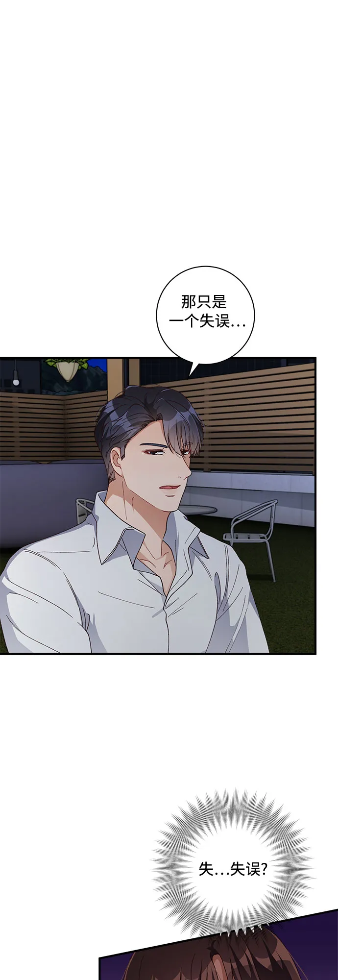 第41话 第21页