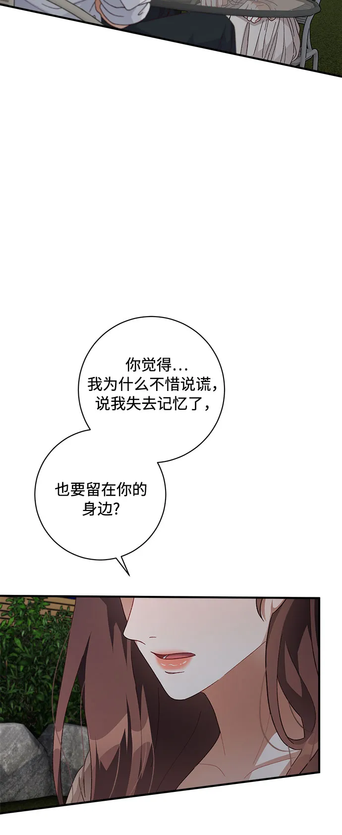 第41话 第23页