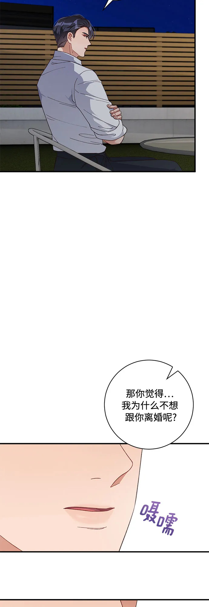 第41话 第25页